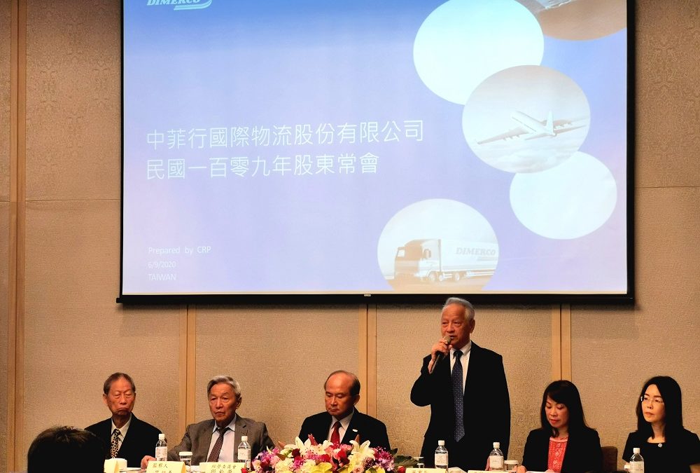 领航国际国际物流股份有限公司 民国 109年股东常会