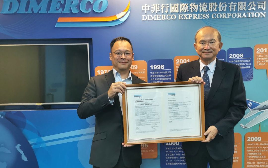 领航国际首获ISO 14064-1验证 宣示目标强化绿色供应链