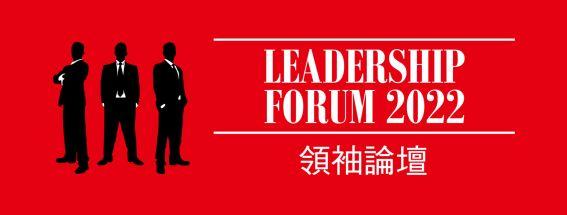 领航国际受邀参与CIO Taiwan领袖论坛,与指标型企业对谈创新、合作与敏捷的数位转型
