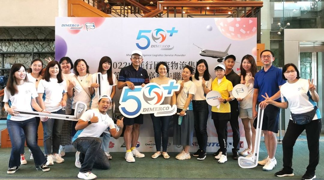 领航国际分流举办50+周年庆高球赛 不畏强台威胁支持喜憨儿基金会
